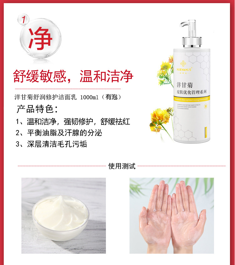 카모마일 수딩 앤 케어 포밍 클렌저 1000ml