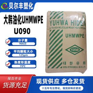 900�f���Ӵ��n�ͻ�UHMWPE U090���_��늳ط��x����ĥ���ԭ����