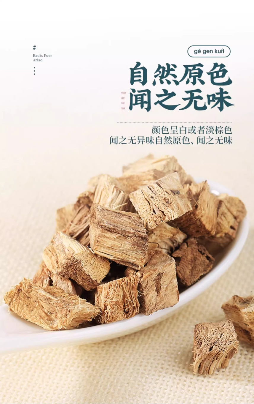 Dried Kudzu Root Slices Ge Gen 柴葛根 Pueraria lobata Traditional Herbal Decoction Pieces 500g in use