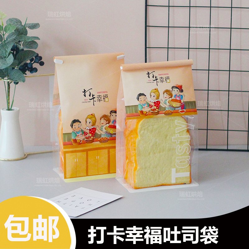 透明开窗250g吐司烘焙八边封食品餐包切片面包卷边铁丝封口包装袋