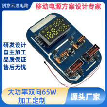 65W���ʳ�늌���������Ƅ��Դpcba�����OӋ�·��smt�NƬ�ӹ�