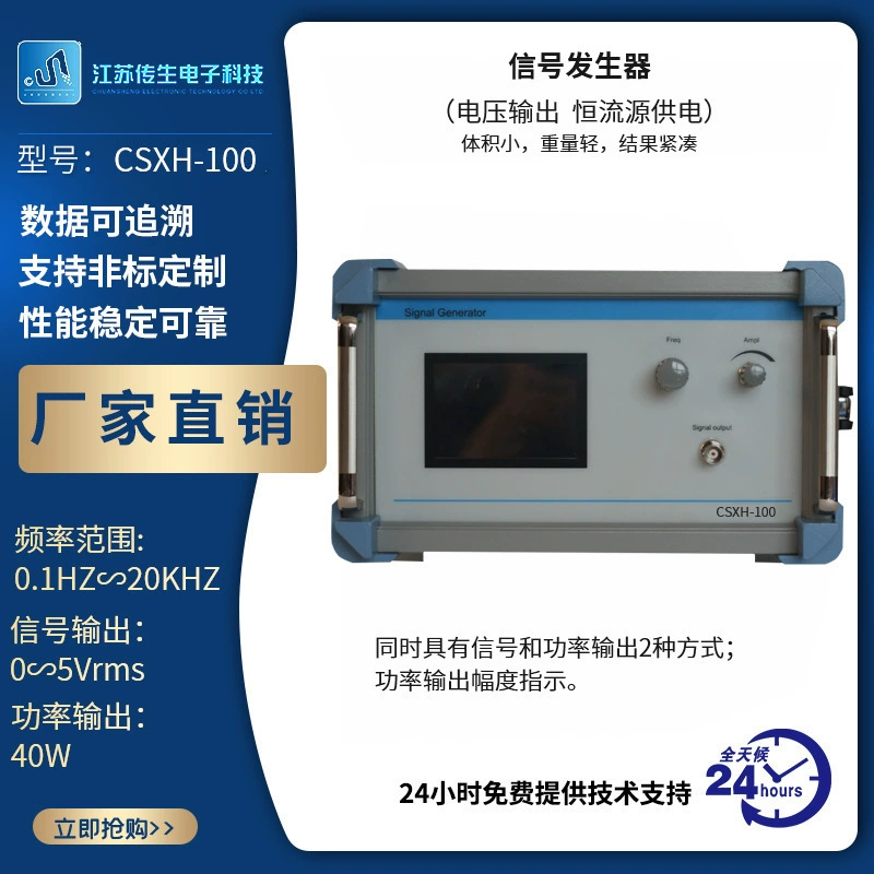Источник Производитель генератора сигнала Производитель CSXH-100 источника сигнала