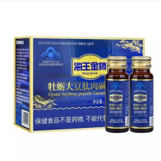 正規品 海王金樽ブランド オイスター大豆ペプチド カルニチン経口液 50ml*8本 飲酒、社交、夜更かしに|undefined