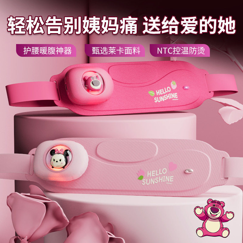ディズニー暖宮宝生理期マッサージ器暖腹宮寒熱敷神器睡眠加熱艾草包暖ベルト|undefined
