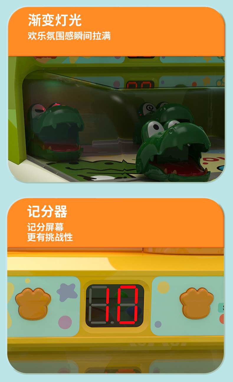 鳄鱼弹珠机详情_09.jpg