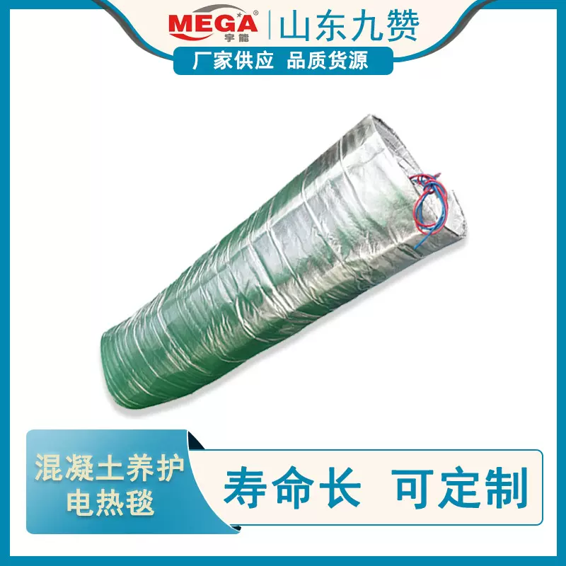 厂家供应混凝土工程养护毯建筑电热毯外墙保温工业伴热工业级保温