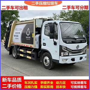 Used Compression Garbage Truck, Self-Unloading Swing-Arm Garbage Truck, Dongfeng 7-Meter Export-Type Compression Garbage Truck