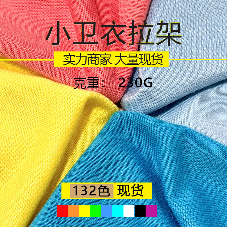 Polyester Imitation Cotton Sweatshirt Fabric with Fish Scale Terry Loops 230g Autumn and Winter Trendy Brand Sweatshirt Fabric T-Shirt Sweatshirt Fabric Material Polyester Imitation Cotton Sweatshirt Fabric with Fish Scale Terry Loops 230g Autumn and Winter Trendy Brand Sweatshirt Fabric T-Shirt Sweatshirt Fabric Material