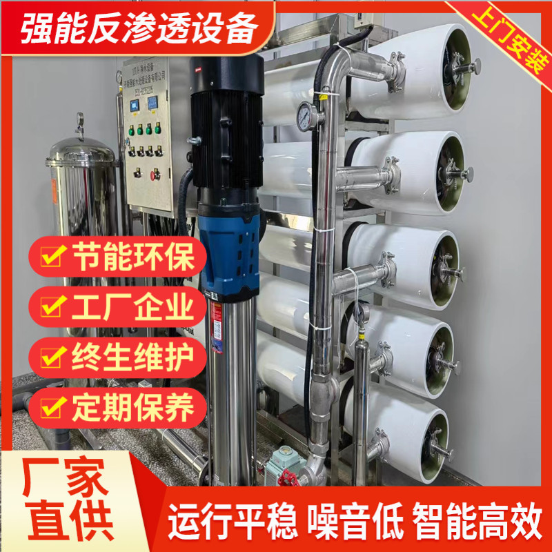 全自动纯净水设备 3T/H双级纯净水设备 纯净水设备厂家