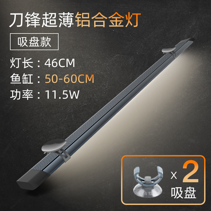 Jiyin Blade S 水槽ライト LED 防水照明超高輝度水槽ライト全魚種フルスペクトル水生植物ライト