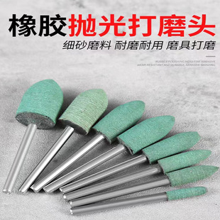 2.35, 3mm handle polishing grinding head grinding Jade Sesame wheel bullet cylindrical rubber grinding head electric grinding head