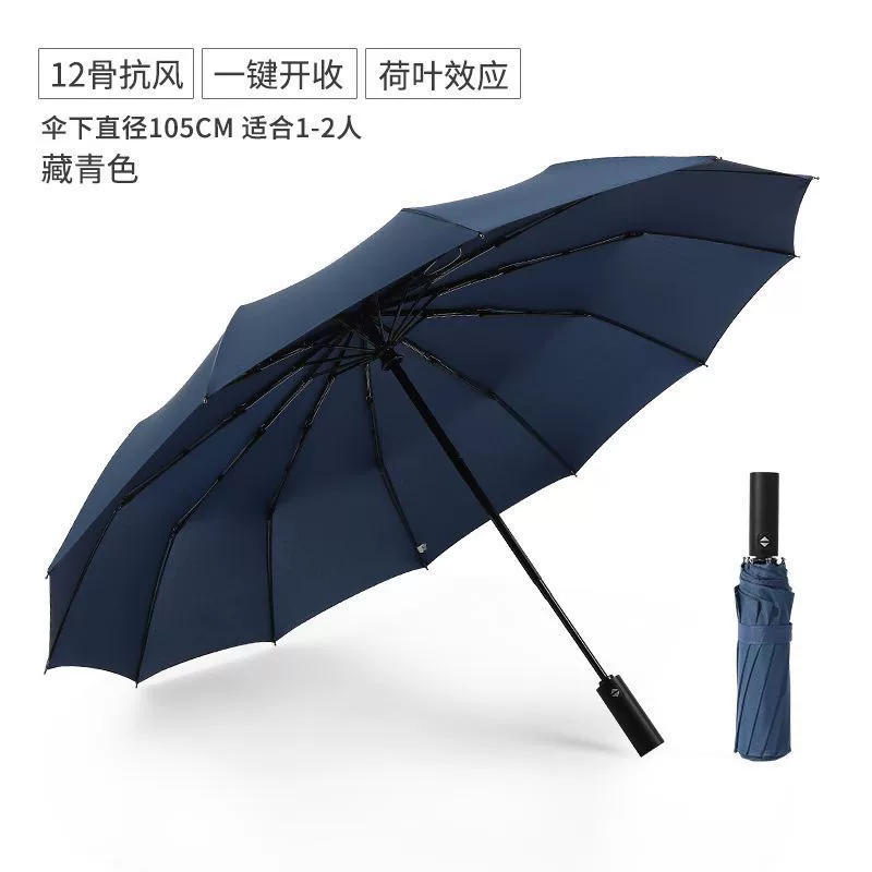 Automatic big umbrella solar-powered for elementary school students for men and women, fully automatic