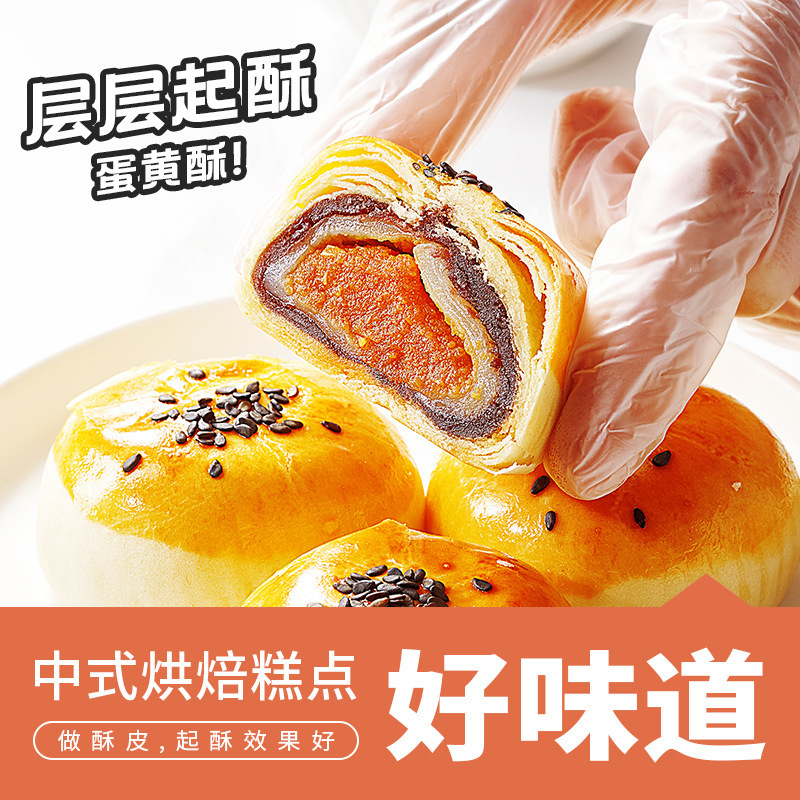 展艺食用猪油烘焙专用蛋黄酥家用小包装起酥油拌面饭炒菜苏式月饼|undefined