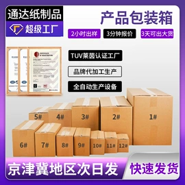 纸箱;飞机盒;其他礼品包装
