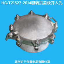 ��ת���ǿ쿪�˿�HG/T21527-2014����ֻ�������׼�˿�