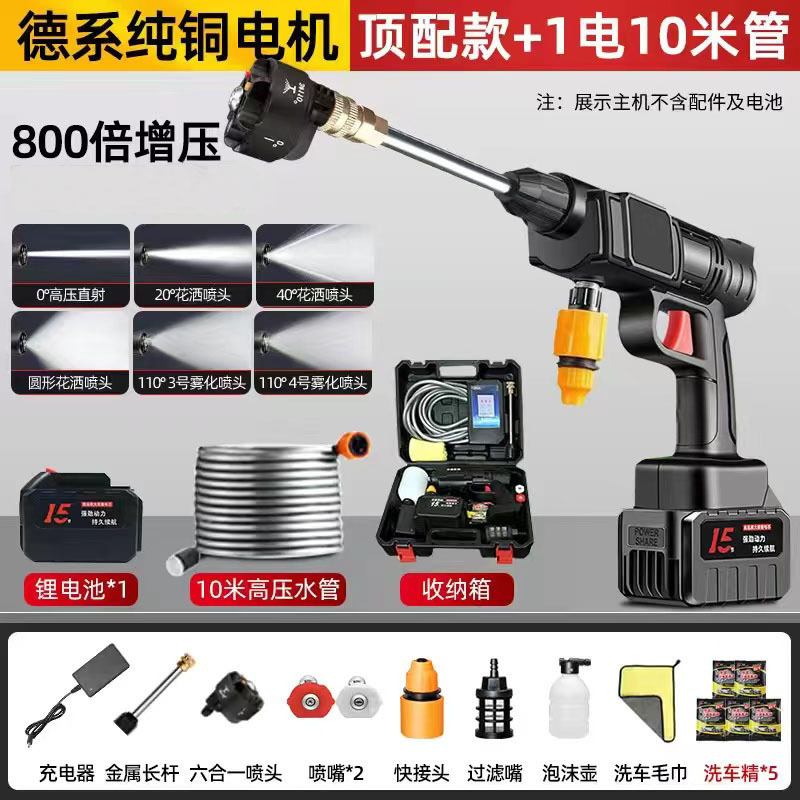 Home and Commercial Wireless Lithium Battery Garden Spraying Electric Six-in-One High-Pressure Car Wash Water Gun Set