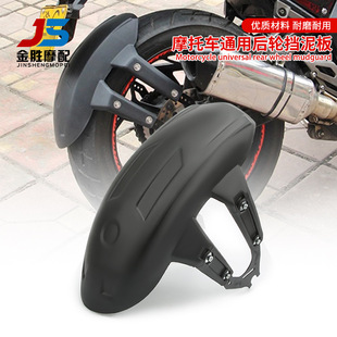 Motorcycle Horizon Modified Rear Mudguard Tire Mudtile Water Blocking Accessories Owl Wind Street Running Kawasaki Ninja