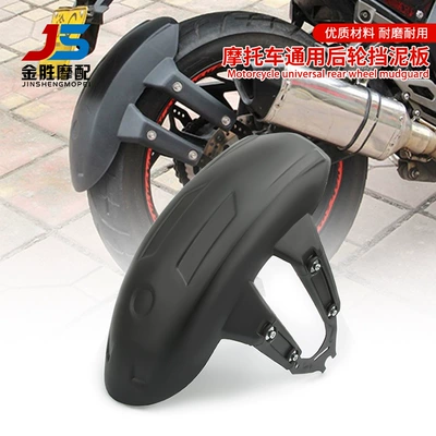 Motorcycle Horizon Modified Rear Motorcycle Fender