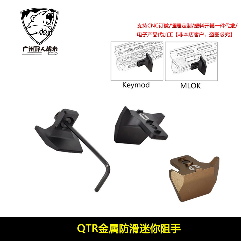 Non-slip small universal modified hand stopper with accessories