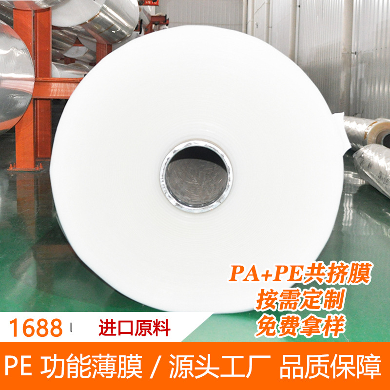 鲜肉 海鲜等食品用高透明中阻隔PA/PE七层共挤基材膜