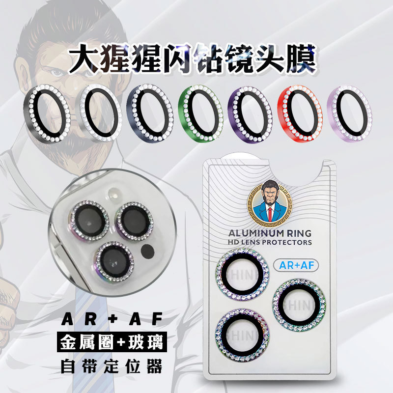 Gorilla Flash Drill Lens Film Suitable for Apple 16 with Positioning 15pro Positioning Rocker 14 Metal Ring AR Transparent