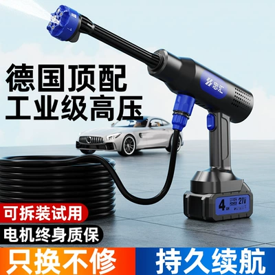 car washer, household tool, high-power High pressure car wash water gun
