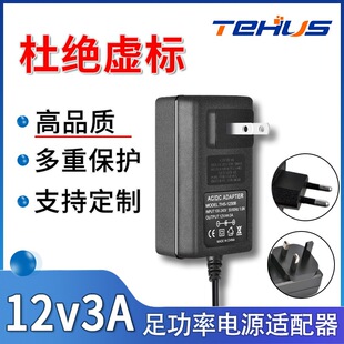 High quality 12 V3A power adapter Internet celebrity live light laser hair removal instrument motor fan light with power supply