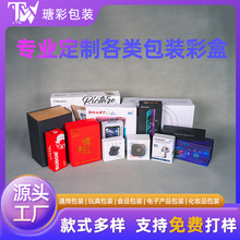 礼品盒包装定制食品天地盖茶叶翻盖抽屉盒首饰盒红酒礼盒高端包装