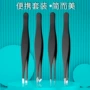 修眉斜口不锈钢眉毛夹镊子
