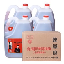 建华牌香油5L*4桶芝麻调和油凉拌香油火锅串串油碟蘸碟商用餐饮装