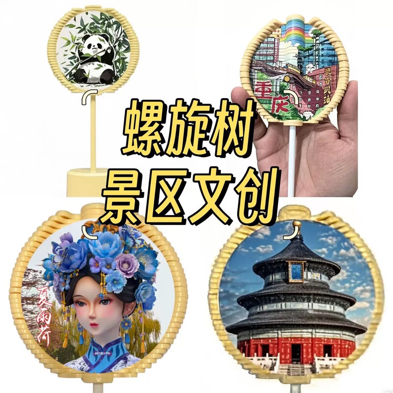 浪浪山转转乐双面旋转树斐波那契螺旋树摆件转转乐变脸各种小玩具|undefined