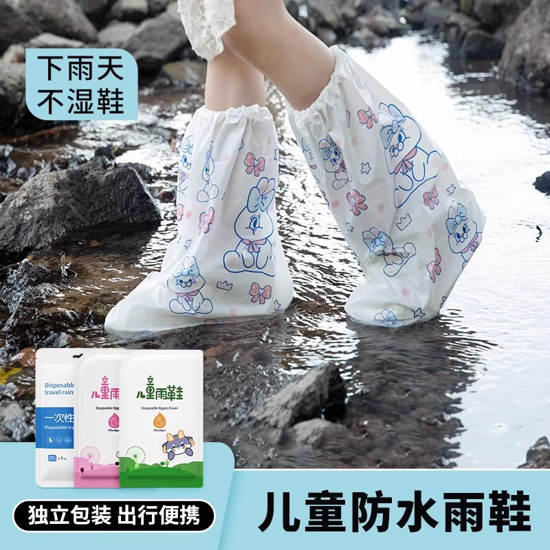 【热销】一次性儿童鞋套防水防滑雨鞋学生雨天耐磨幼儿园宝宝鞋套|undefined