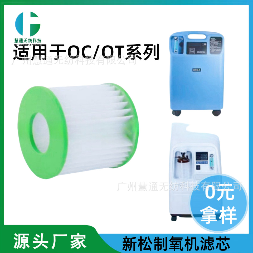 源头厂家供应适配新松制氧机过滤芯二级过滤器OC/OT/OTC通用滤芯