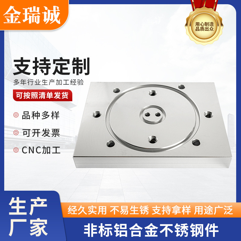 cnc加工定制非标铝合金不锈钢件  数控车床 机加工车铣复合加工