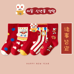 minliu children's socks autumn winter new year socks bunny boys and girls socks cotton mid-tube socks big red children's socks wholesale