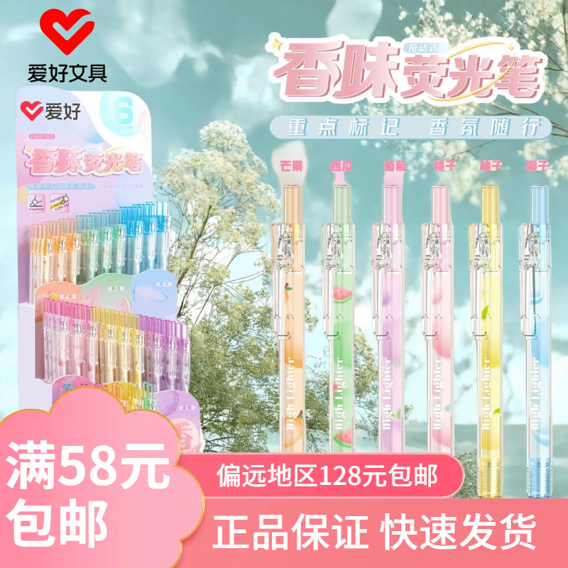 Hobby Stationery New Product Hm5193 Scented Highlighter Student High-Looking Press Fluorescent Marker Pen Wholesale