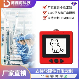 平板电脑;智能家教机;学习/早教机