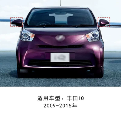 Toyota IQ rearview mirror, Other Automotive Exterior Supplies