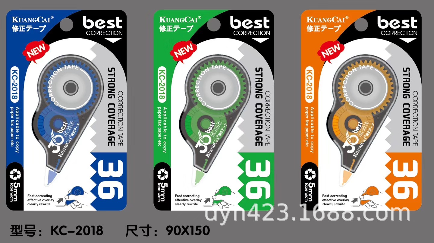 KC-2018修正带 展2.jpg