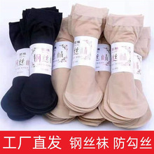 短丝袜女士袜子夏季薄款防勾丝肉色短钢丝袜耐磨短袜面膜钢丝袜女