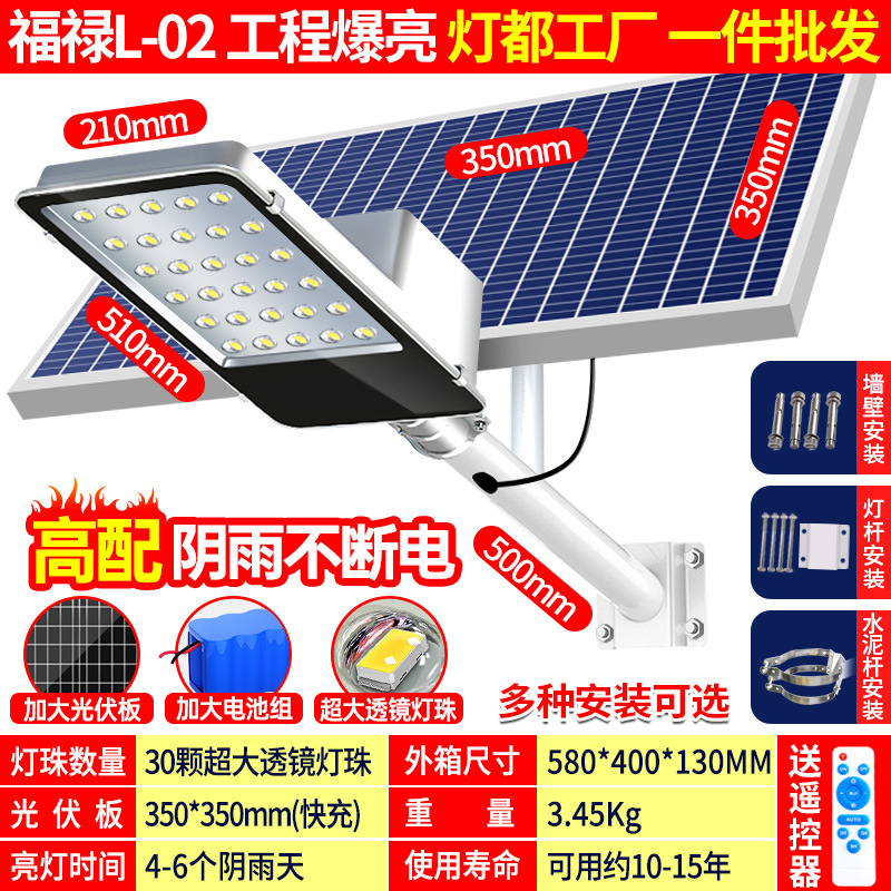 Lámpara de iluminación solar lámpara de jardín impermeable lámpara de calle de alta potencia inteligente control de luz hogar LED al aire libre patio rural
