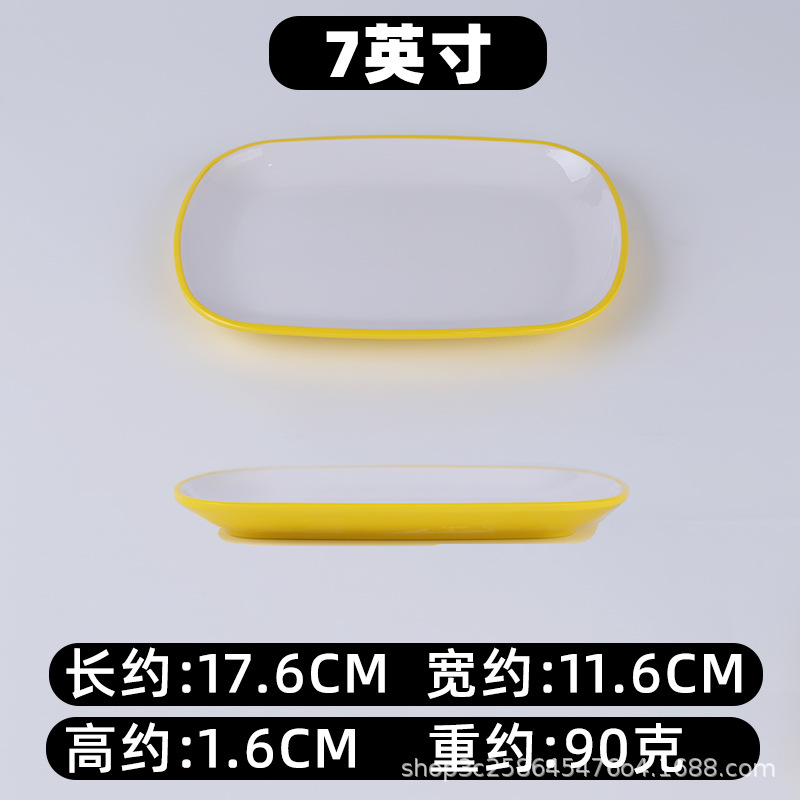 노란색과 흰색 7 인치/17.6*11.6cm