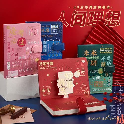 Yijian Eslite gilding magnetic buckle personal ideal series ins literary handbook student writing notepad 4 types