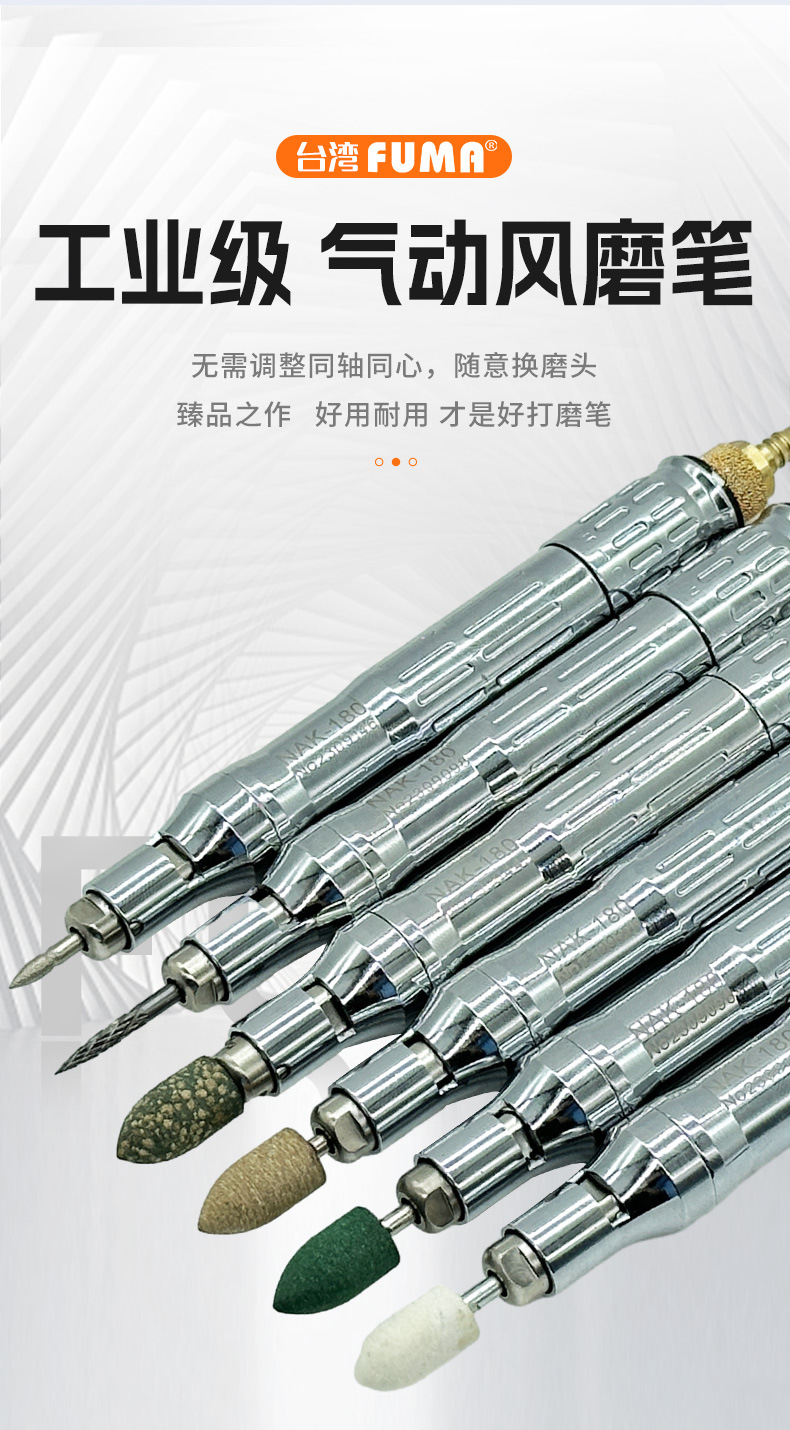 台湾FUMA气动打磨笔FA-380 MSG-3BSN NAK-180笔式风磨笔刻磨抛光-阿里巴巴