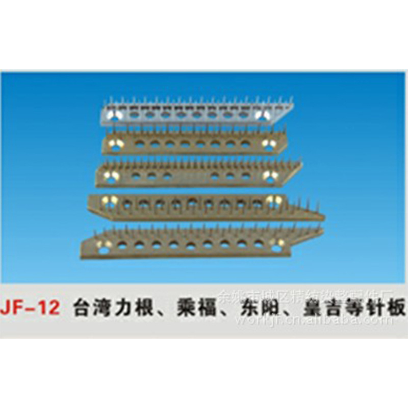 定货JF-12系列定型机配件 厂家供应台湾力根/乘福/东阳/皇吉针板
