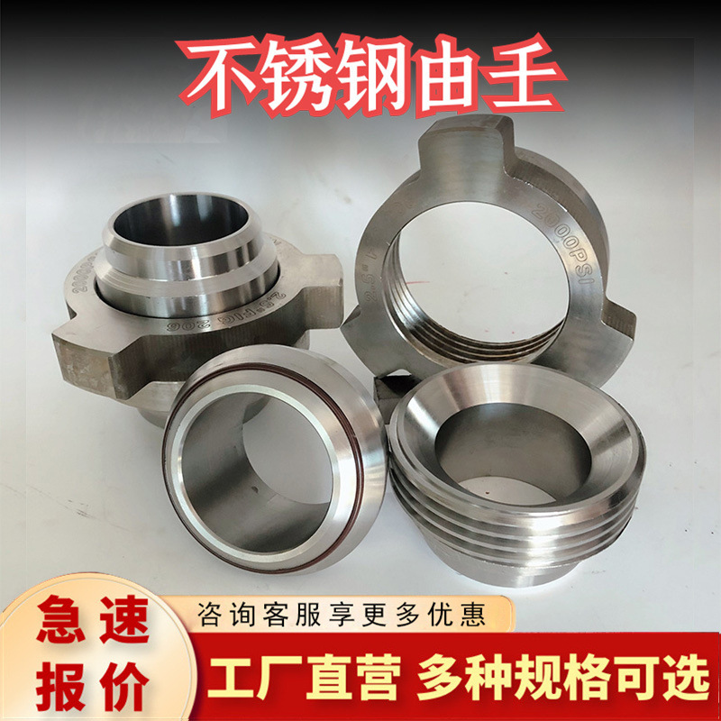 厂家供应4寸200不锈钢由壬法兰油锤击式钻井钻机油刃泥浆泵系列