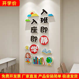 班级墙面装饰墙贴画教室励志标语创意小学文化墙环创评比立体墙贴