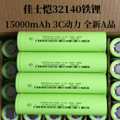 新佳士カイ32140リン酸鉄リチウム3c動力電池3.2v電気自動車リチウム電池15000容量