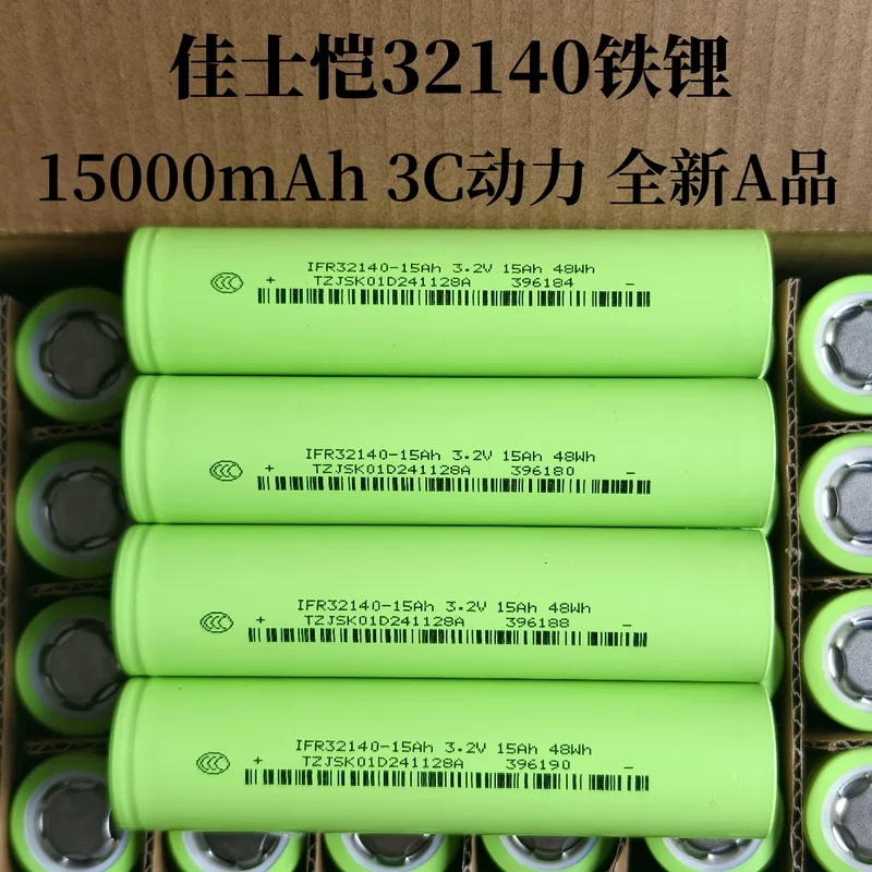 Новая батарея на литиевой железофосфатной основе 3C мощностью 3,2V для электромобиля, емкость 15000