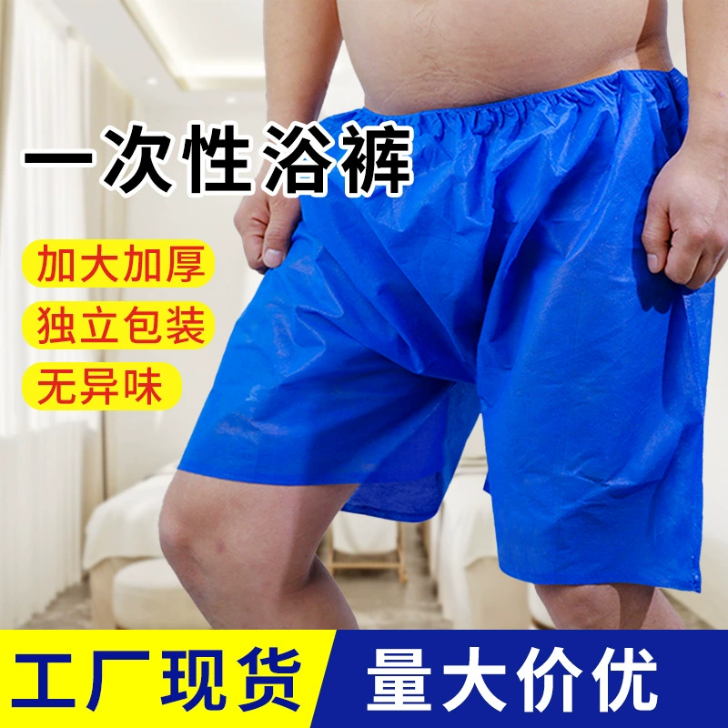 Одноразовые шорты, нижнее белье, мужские трусы-боксеры, массажный салон, штаны для сауны, ванночка для ног, паровая баня, утолщенная версия.